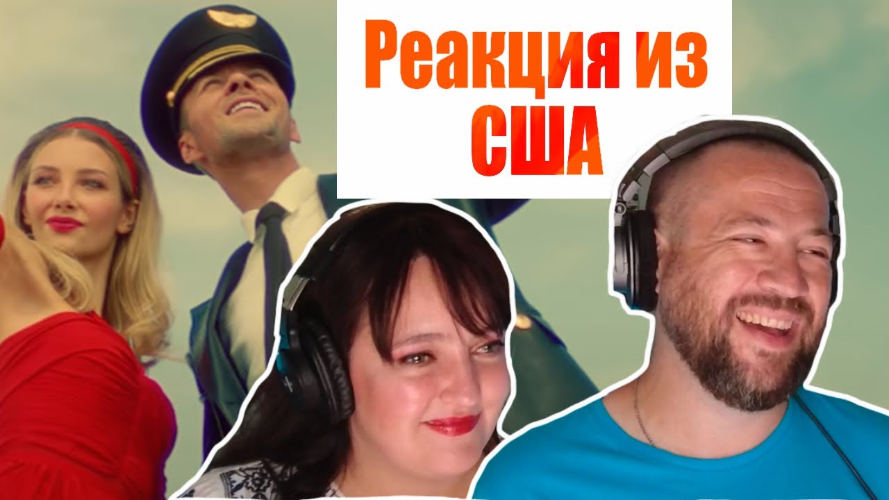 MAX BARSKIH &mdash; Just Fly | Реакция Американца