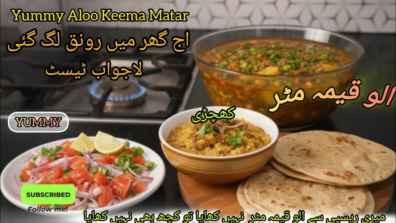 Aloo keema mater 🫣