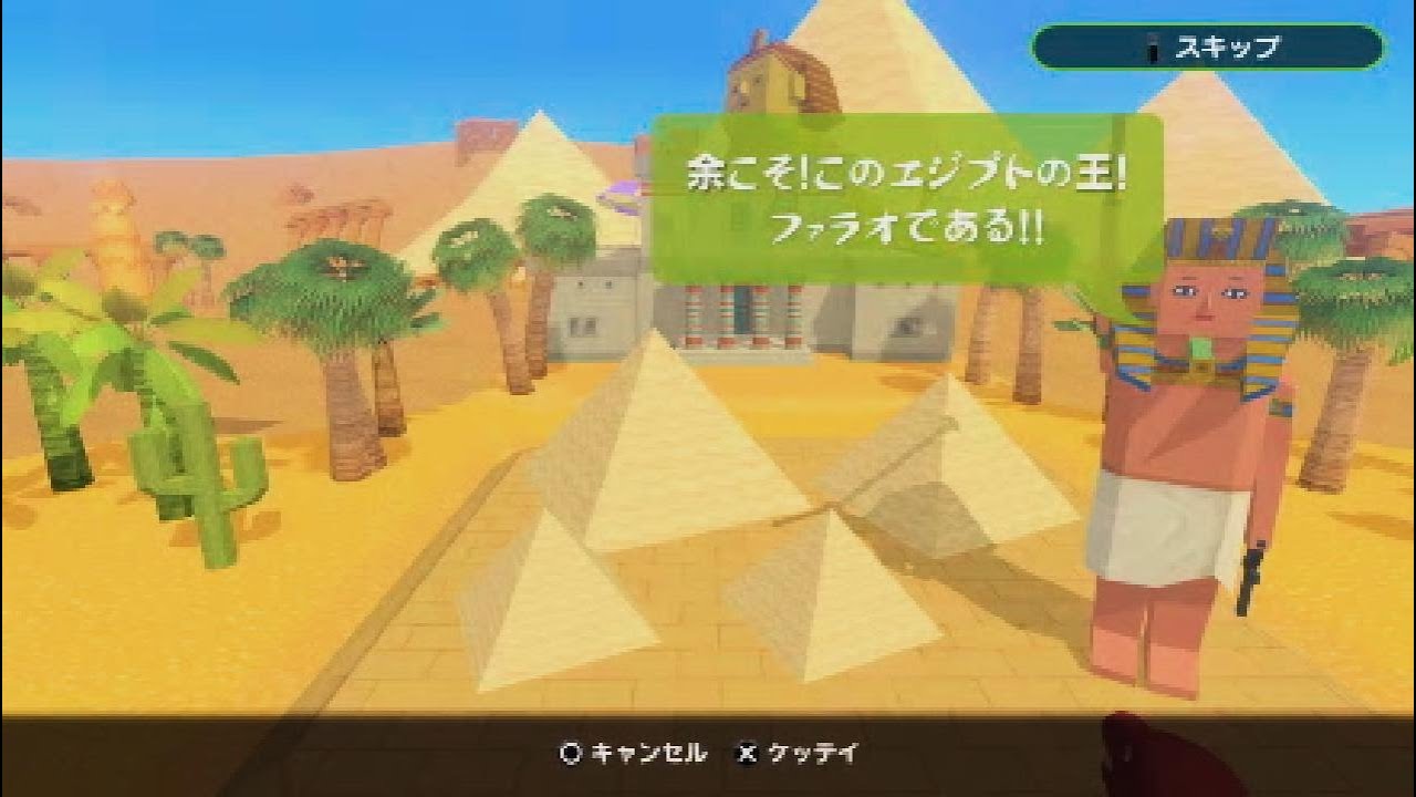 #12 砂漠ステージ、むずかしがち [ワンス·アポン·ア塊魂]