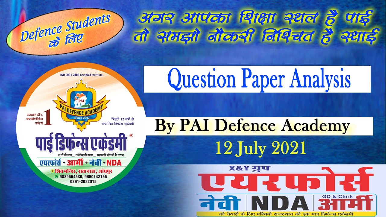Question_Paper_Analysis 12 July 2021| #airforce_Paper_2021 #paperAnalysis #paiDefenceAcademy #pai