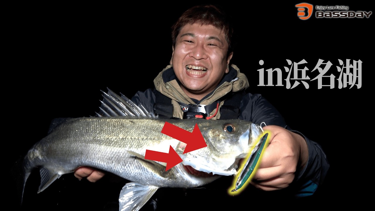 2月の浜名湖で来月発売のS.P.M.90を使ってみたら・・・