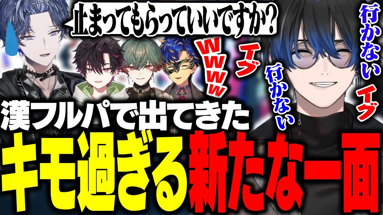 【VALORANT】漢フルパで様子がおかしくなりドン引きされる青桐エイト【青桐エイト/ネオポルテ】【青桐エイト/ネオポルテ】