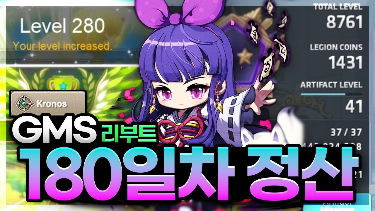 GMS 일기