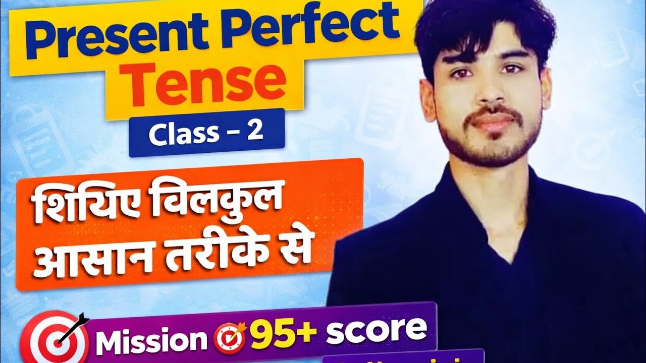 Present perfect tense class-2 Basic to advance Lable 📚 All exams 10th&12th up Board & CBSE target 🎯💯