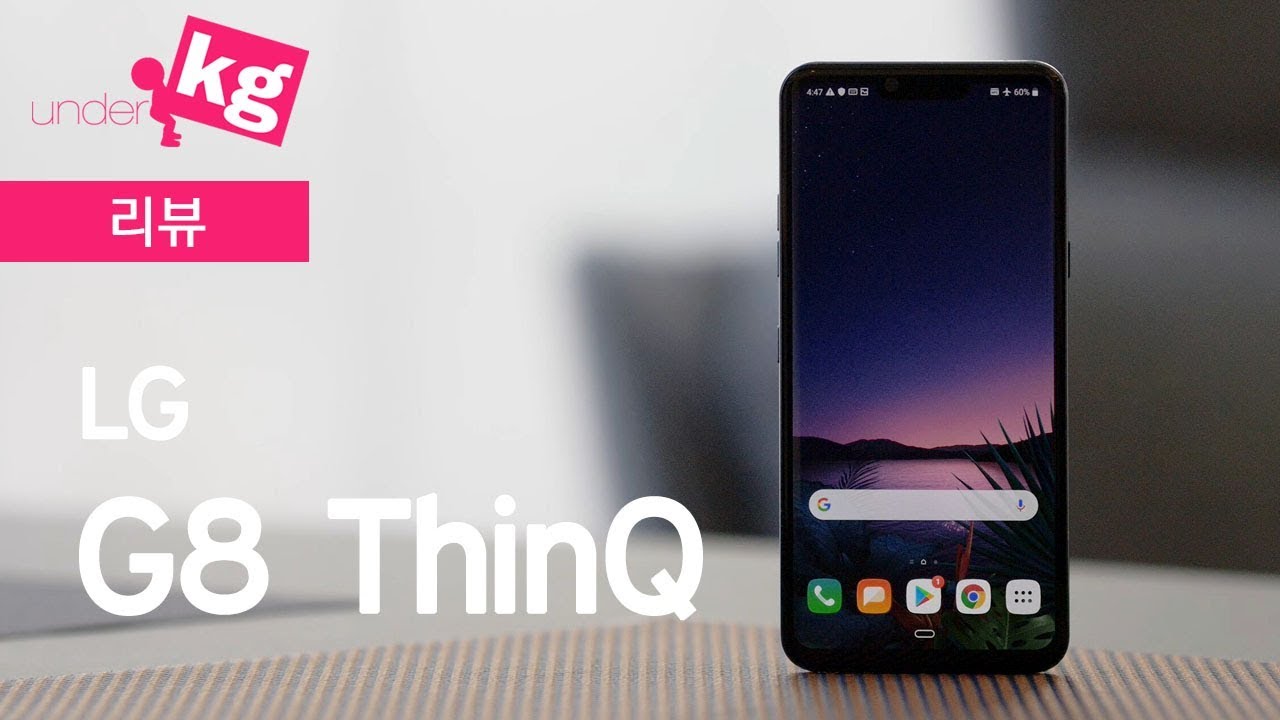 LG G8 씽큐 리뷰: 아무리 상무님 아이디어라도 이건 아니에요 [4K]