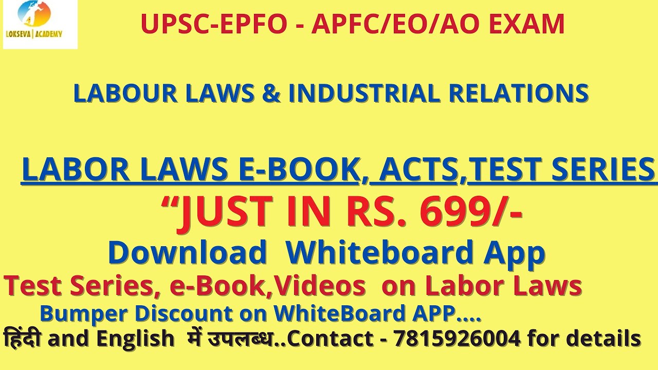 UPSC EPFO APFC/EO/AO EXAM-2025 || Labor Laws#statistics  e-book PDFs#upsc#epfo #viralvideo#education