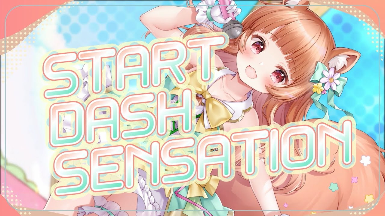 【アイカツ！】START DASH SENSATION／栗追しい【歌ってみた】