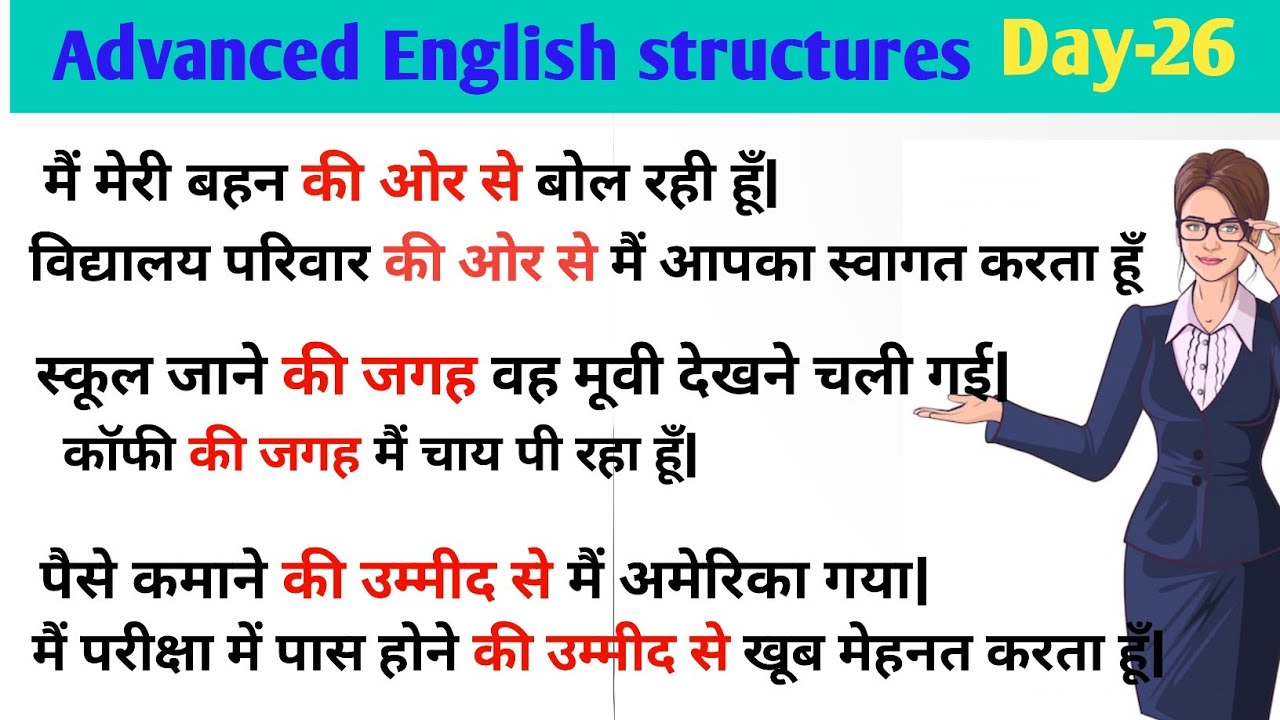 Advanced English Structures for Spoken English|Special Structures in English