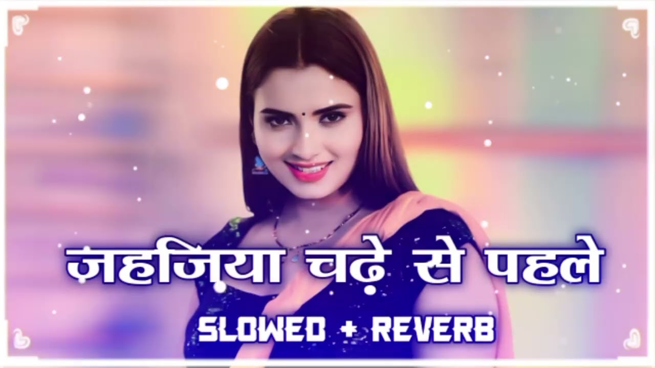 जहजिया चढ़े से पहले जहरिया देके जहिय हो ( #Slowed + Reverb ) Bhojpuri New #Lofi Song | Suraj lofi