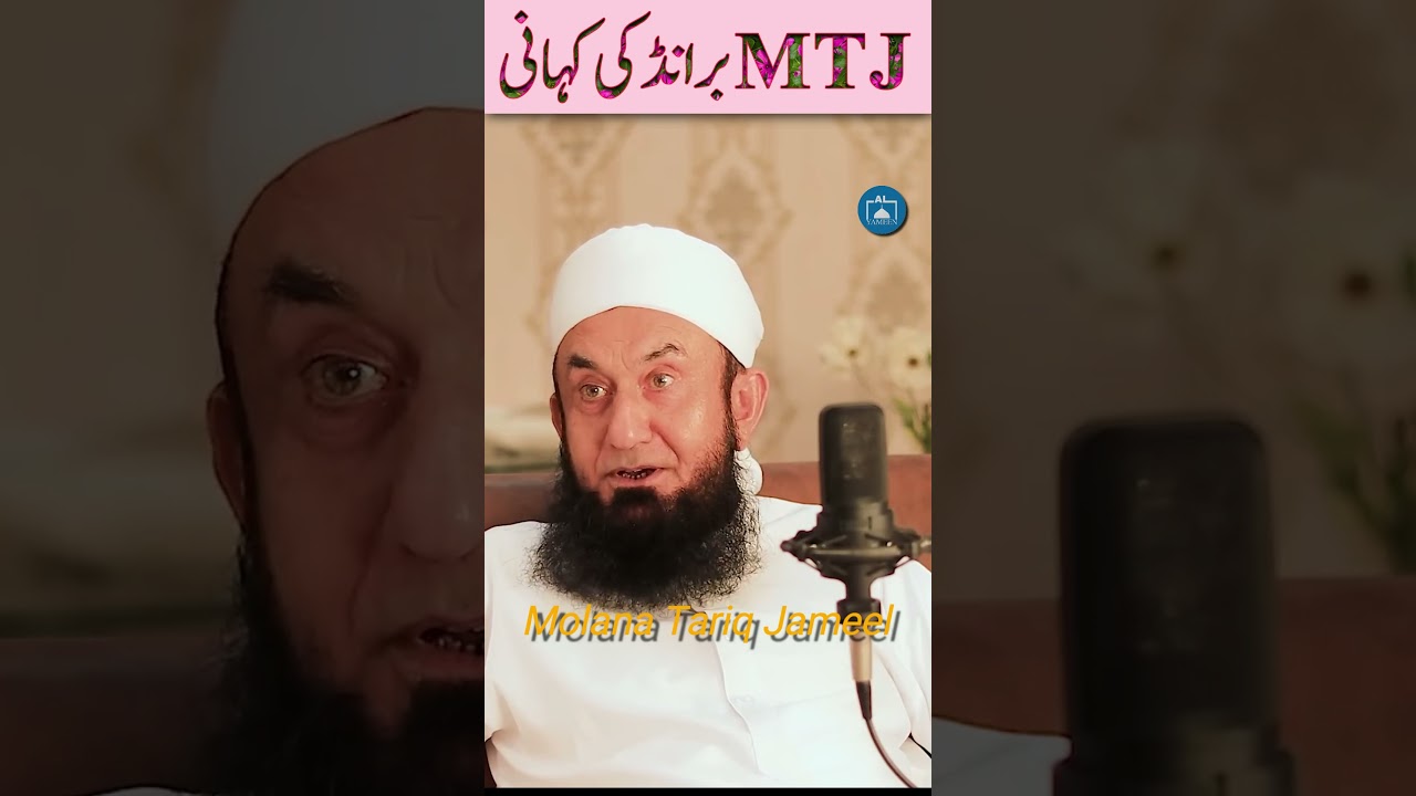 MTJ Brand Ki Story | Heart Touching Story | Molana Tariq Jameel #shorts #youtubeshorts #islam