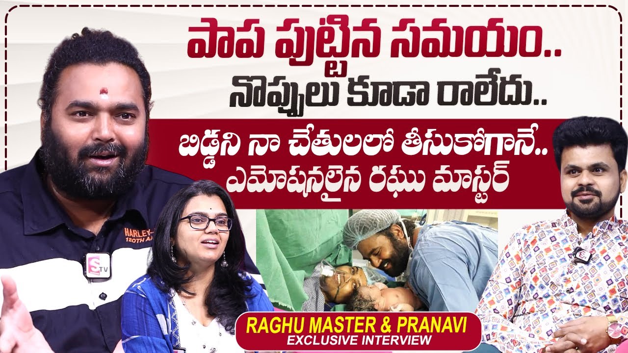 Raghu Master About His Daughter | Singer Pranavi | Roshan Interviews | @sumantvtimes