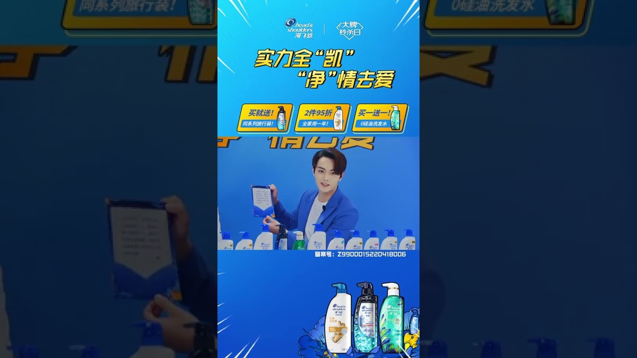 Live Streaming Xu Kai with Head and Shoulders