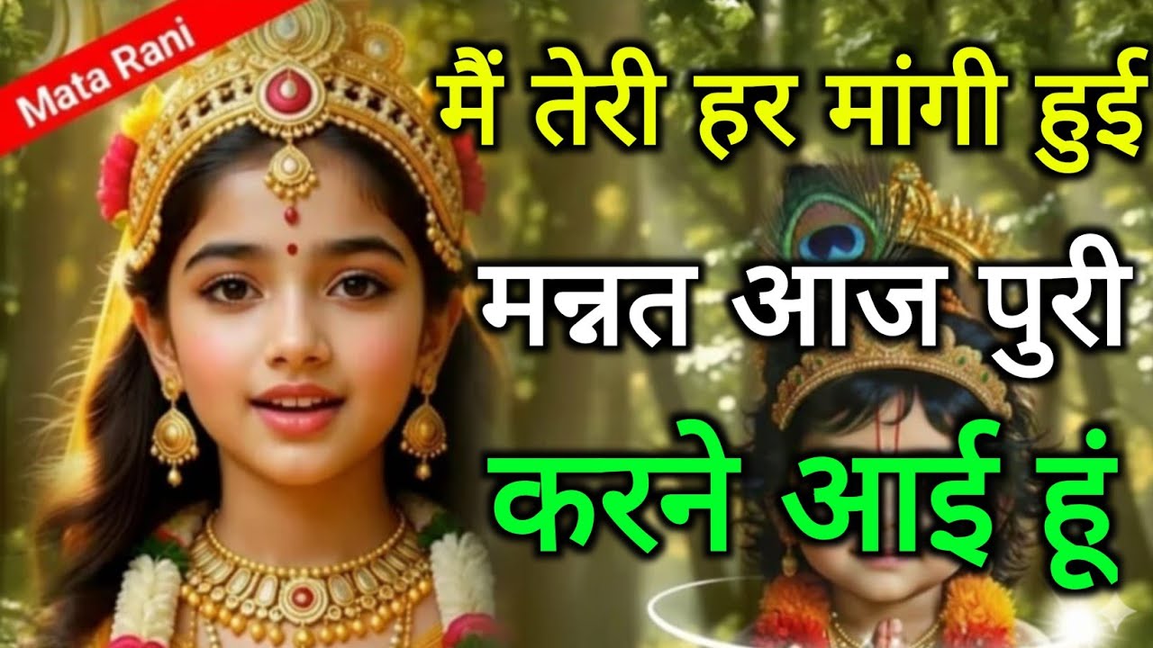 अब तुम्हारा हर मुसीबत का समाधान होगा तुम्हारा जो गरीबी सालों 🕉️888Maa Durga ka sandesh 888🕉️