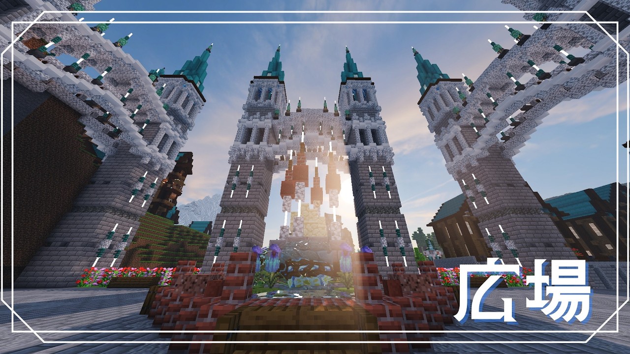水の街Ⅱー広場編ー【マイクラ】