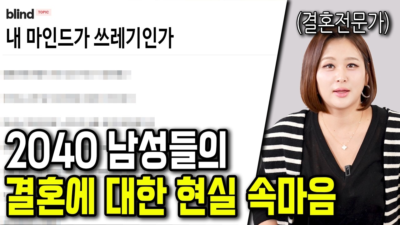 20대부터 40대 남자들이 어쩔수 없이 결혼을 미루는 이유...
