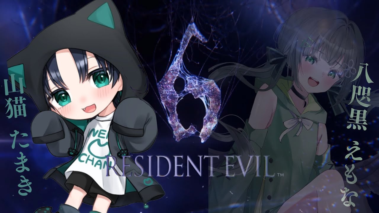 【バイオハザード６】　記憶を失ったから実質初見！クリス編part　【コラボ/新人Vtuber】
