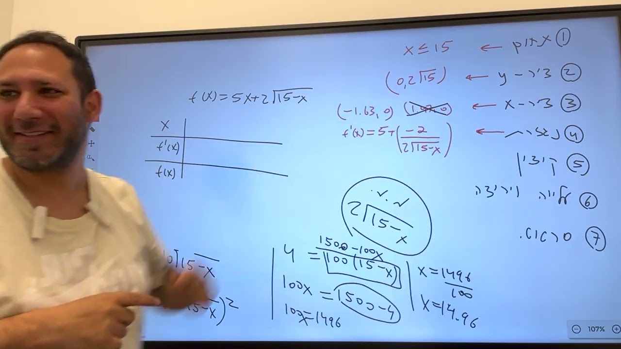 47-פתרון עבודה 4-סעיף 5-קיצון