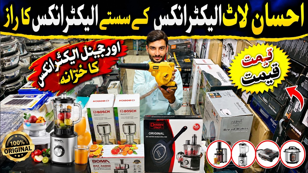 Ihsan Lot Electronics Secret Revealed | Original Imported Electronics at Wholesale Prices | Peshawar