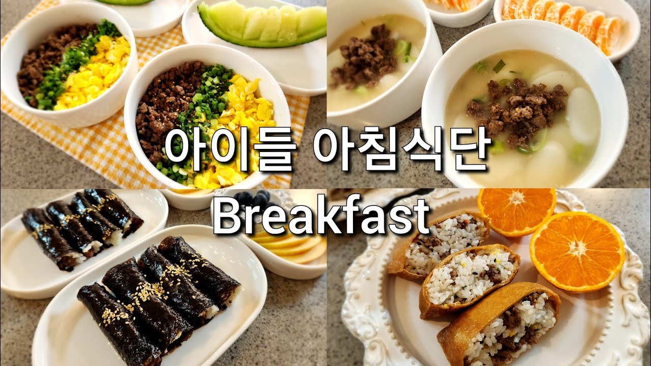 ENG] 10분완성 건강한 아침식단🥕🧄초등아이 일주일 아침밥 차리는 주부일상