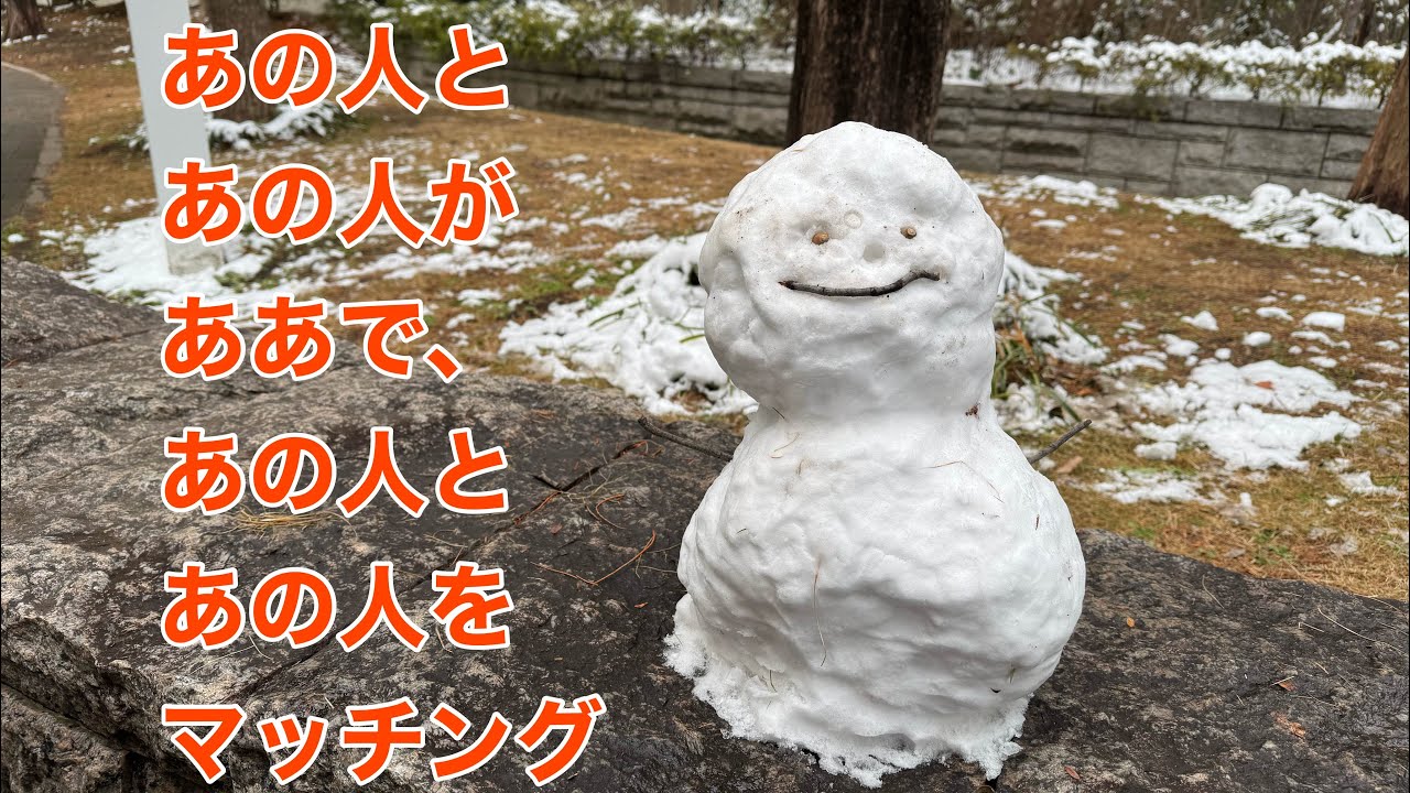 第384回 あの人とあの人がああで、あの人とあの人をマッチング　#日本ワイン 