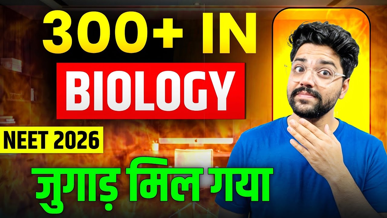 300+ IN BIOLOGY🔥| A Video For Average Student✅ | Neet 2026