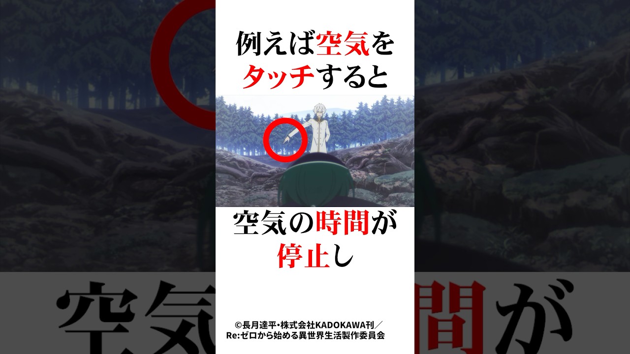 レグルスのチート能力解説#リゼロ #ネタバレ注意
