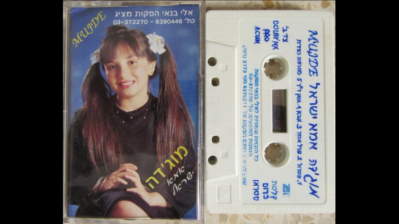 מוג'דה - מטדור (מהקלטת 