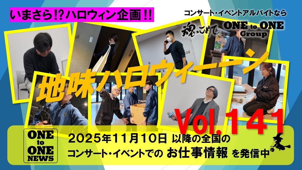 NEWS ONE Vol141（ワントゥワングループ）