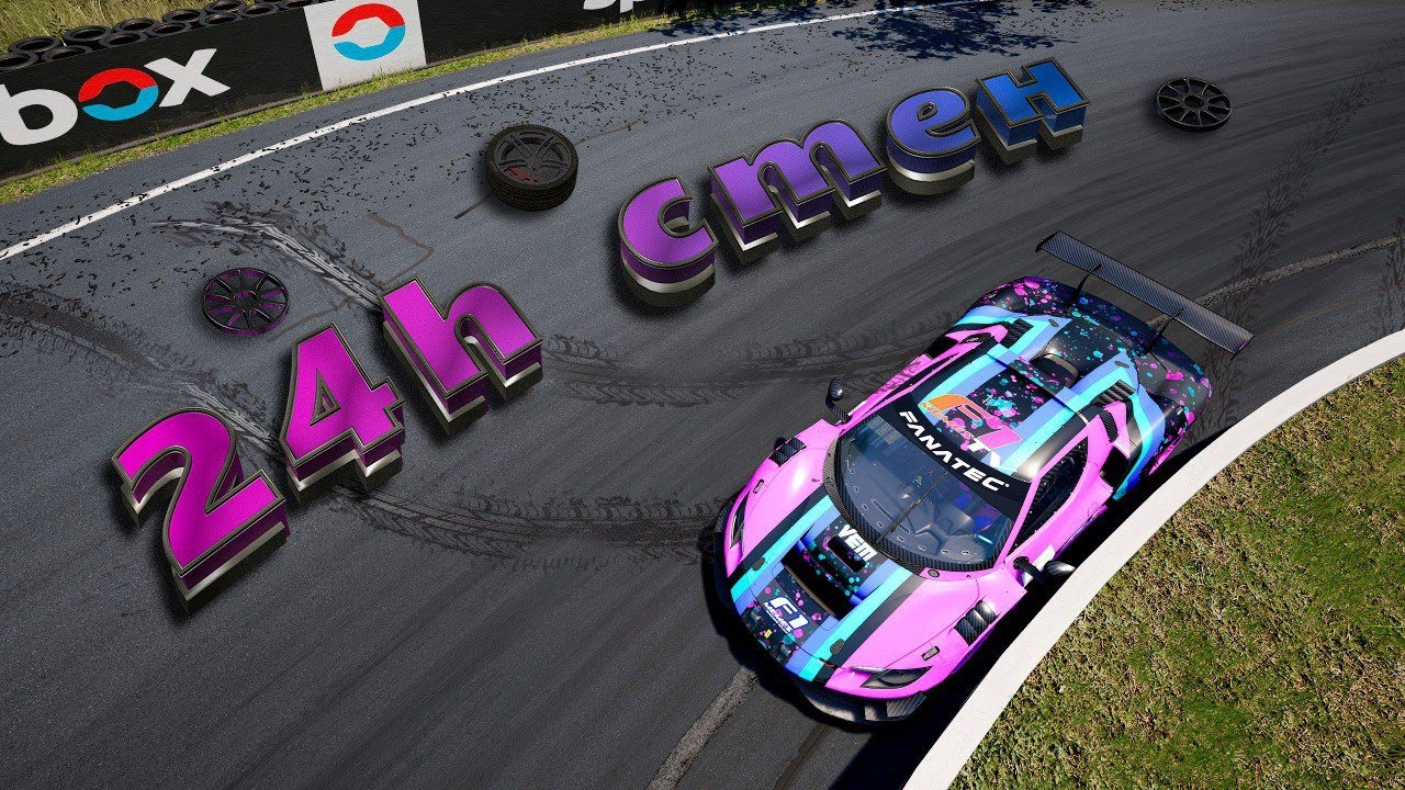 24h of Mount Panorama part 3 | VEM R8 | а как жить (ASSETTO CORSA COMPETIZIONE)