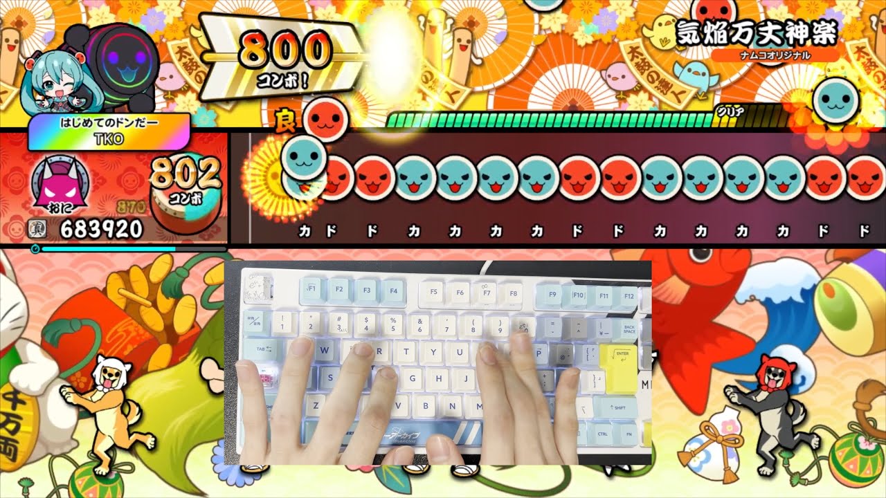 気焔万丈神楽 フルコンボ【太鼓の達人 ドンダフルフェスティバル】
