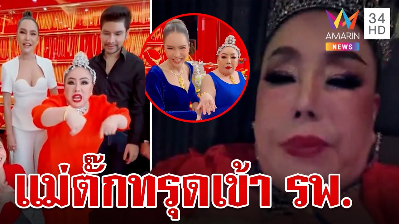ไม่มาตามนัด! เบี้ยวพบ สคบ.