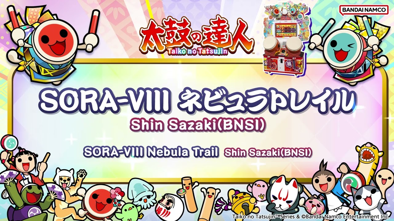 【太鼓の達人】SORA-VIII ネビュラトレイル / Shin Sazaki(BNSI)