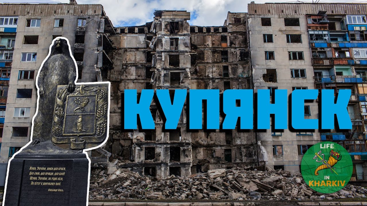Купянск от расцвета до упадка. Купянск Узловой. Ковшаровка.