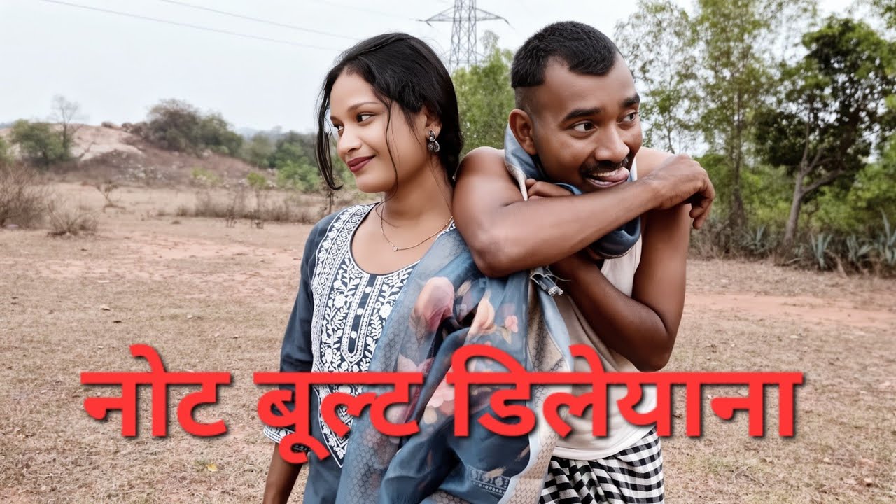 New Comedy short comedy// नोट bult 