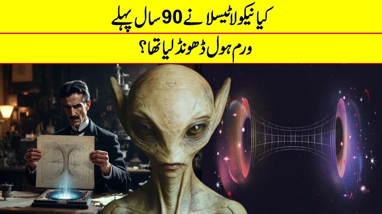Did Nikola Tesla discover a wormhole 90 years ago | If Tv