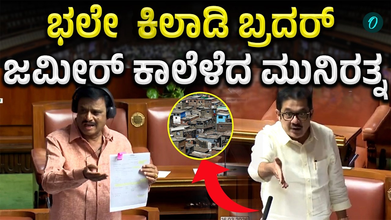 ಸಿದ್ದರಾಮಯ್ಯ, ಡಿ‌.ಕೆ ಶಿವಕುಮಾರ್ ಬೋಗಸ್ಸಾ.?