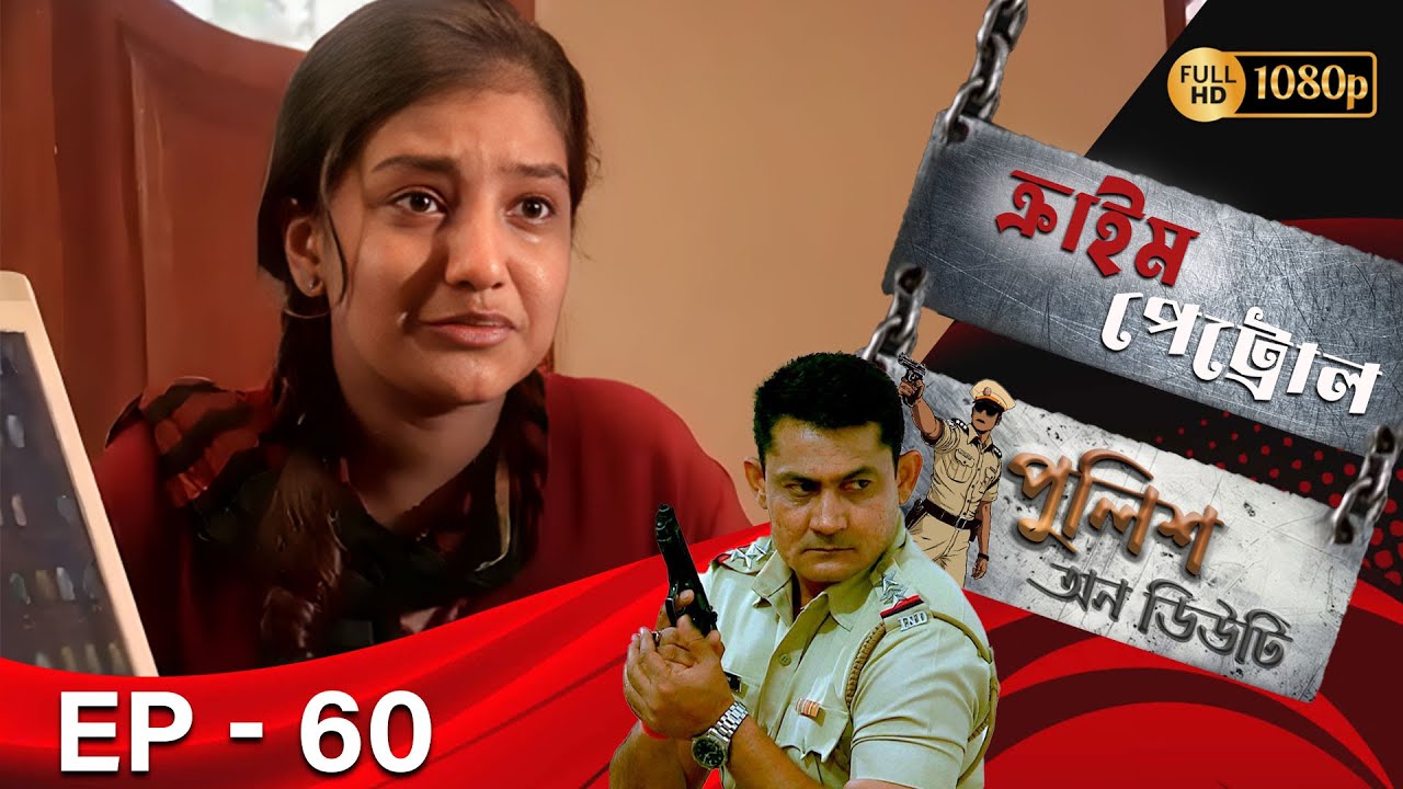 Crime Petrol _Police On Duty Epi - 60 | Mega Serial | Sanjeev Tyagi, Nissar Khan, Anup Soni