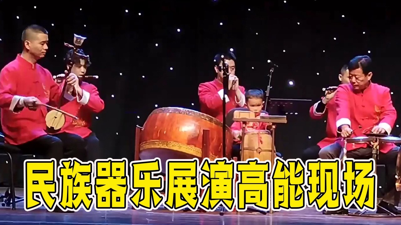 第二届民族器乐展演高能现场，江南丝竹遇上非遗民乐，每一帧都是国风美学！