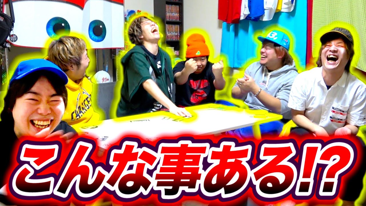 【大波乱】ピンポンパンゲームをやったらとんでもない展開に…！