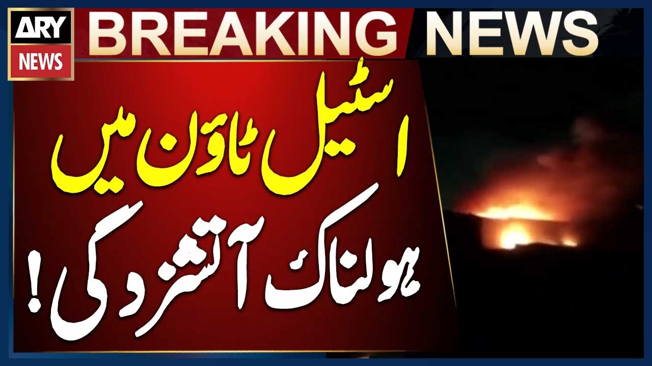 Karachi: Fire Breaks Out at Vehicle Garage in Steel Town
