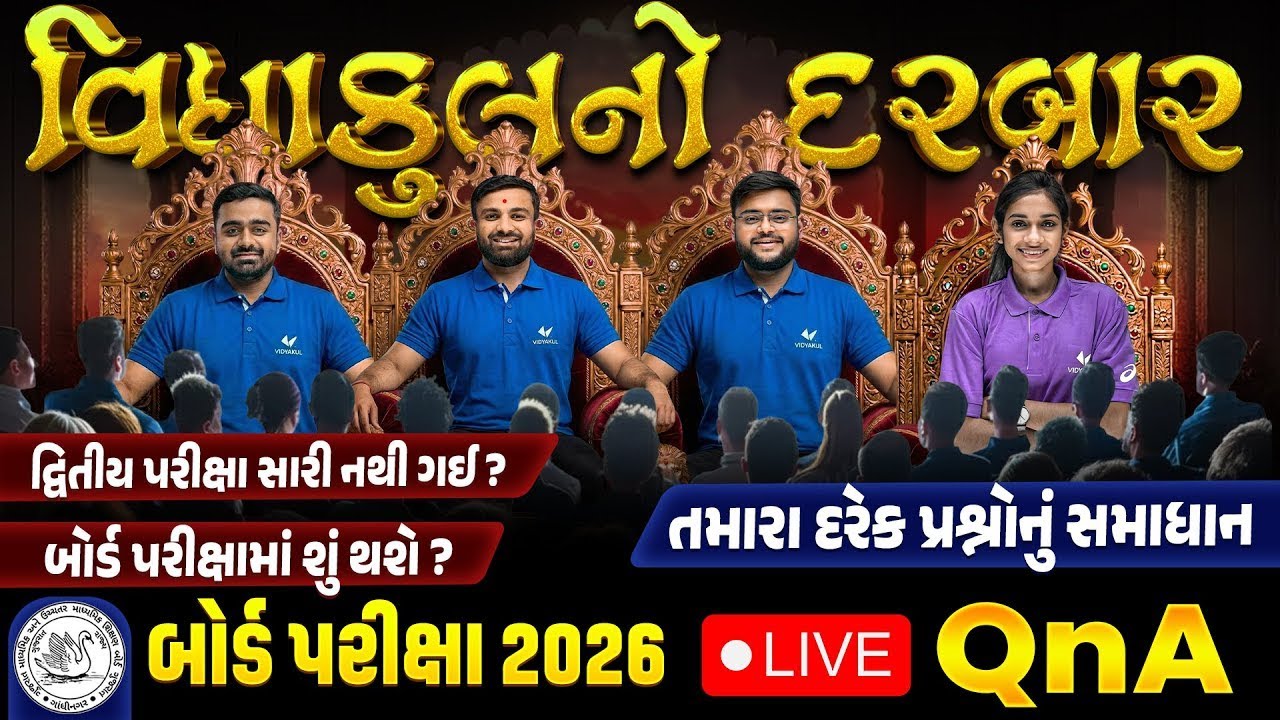 ONE SHOT Series Launch🔥| Std 10 Board Exam 2026 | GAME CHANGER 💯