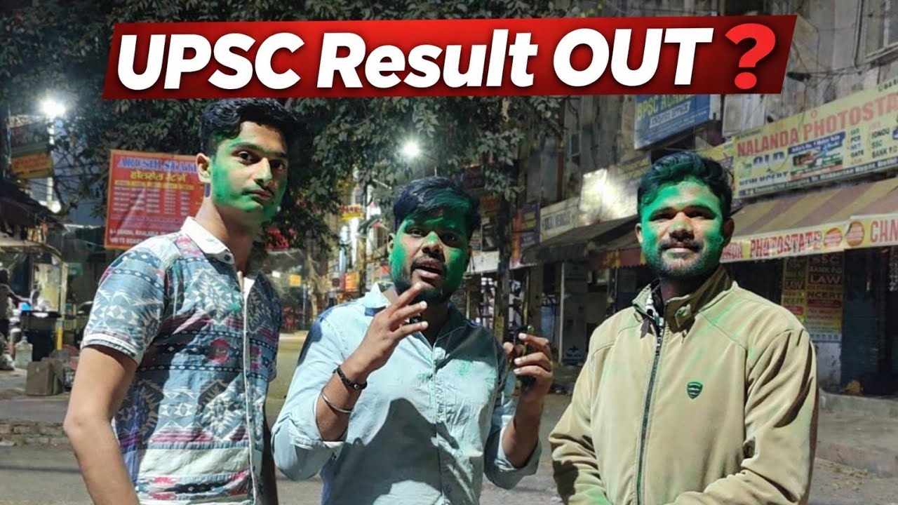 UPSC result out? Upsc CSE final result 2025। #UPSCResult2025 #IASResult2025 #UPSCResultToday #UPSC