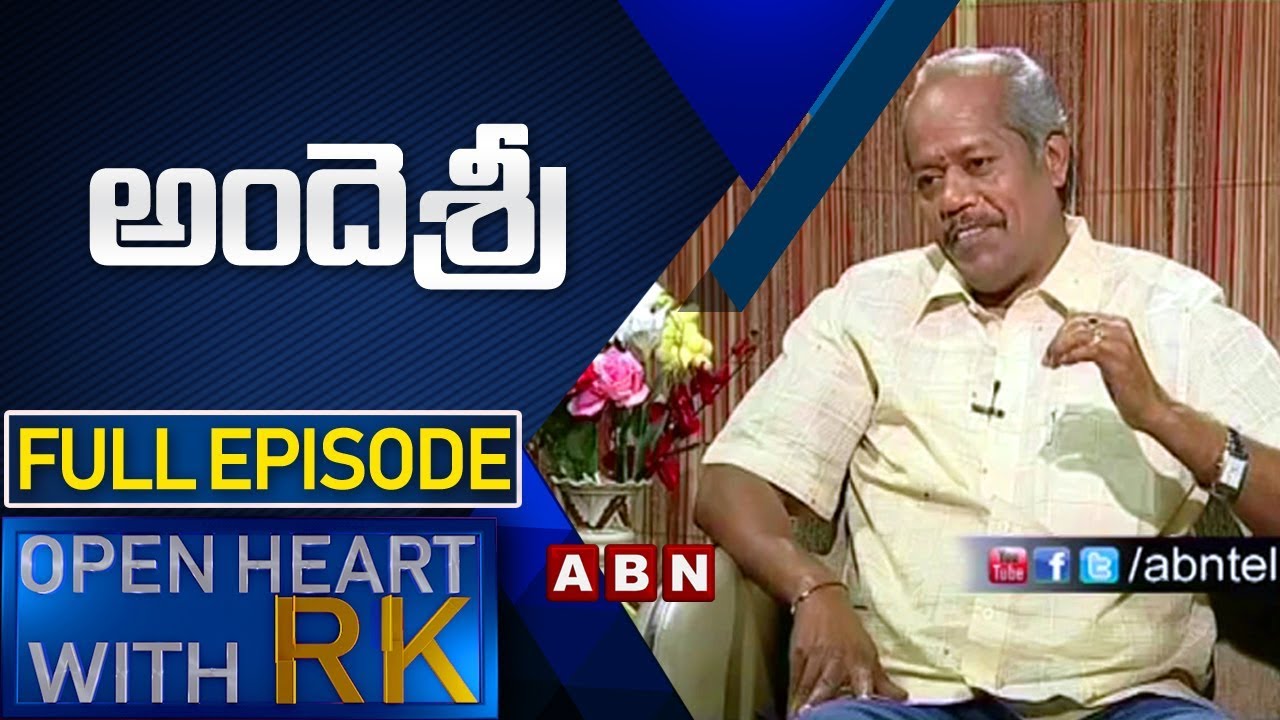 Poet and Lyricist Ande Sri | Open Heart with RK | Full Episode | ABN Telugu
