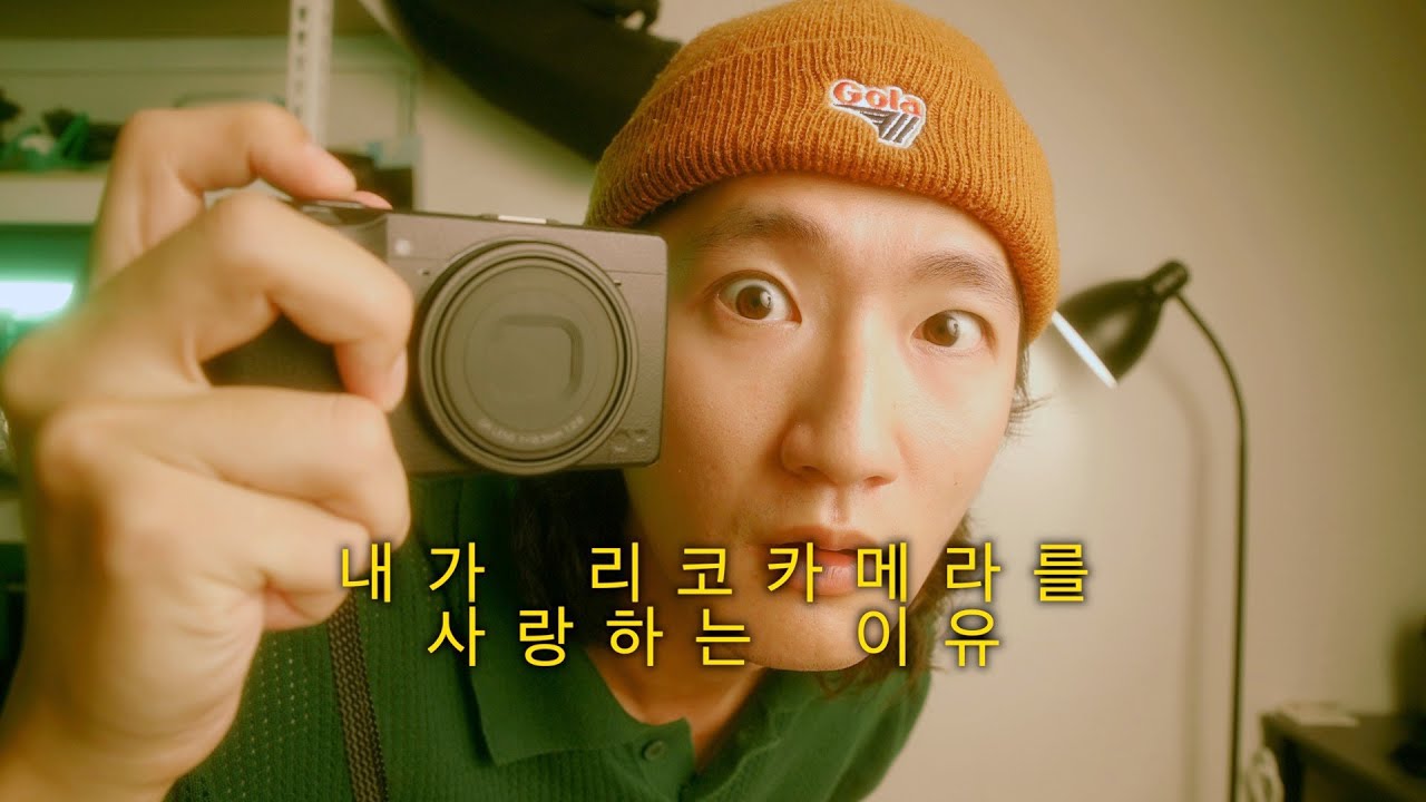[RICOH GR3] 리코gr 카메라의 매력이란...GR1, GR2도 다 써보고 말하는! 리코gr3 리뷰, 스트릿스냅 촬영 ㅣ korea street photo shoot