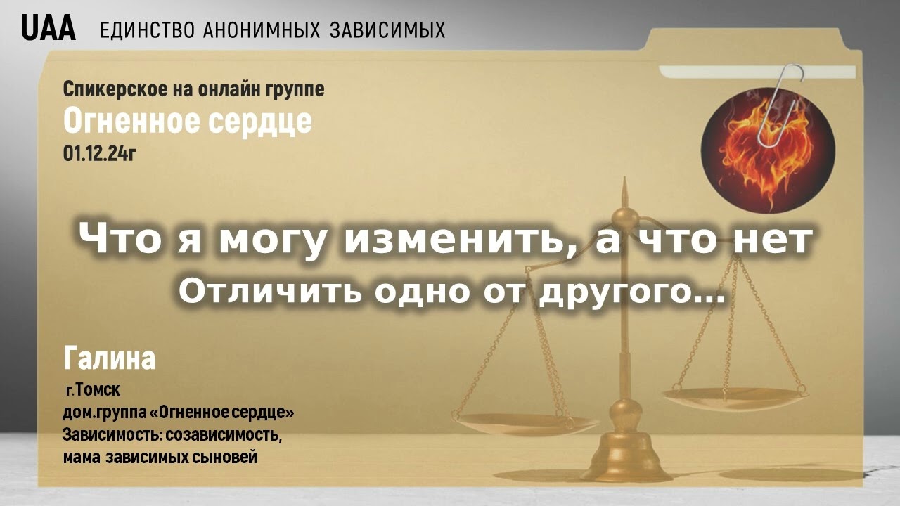 Галина  