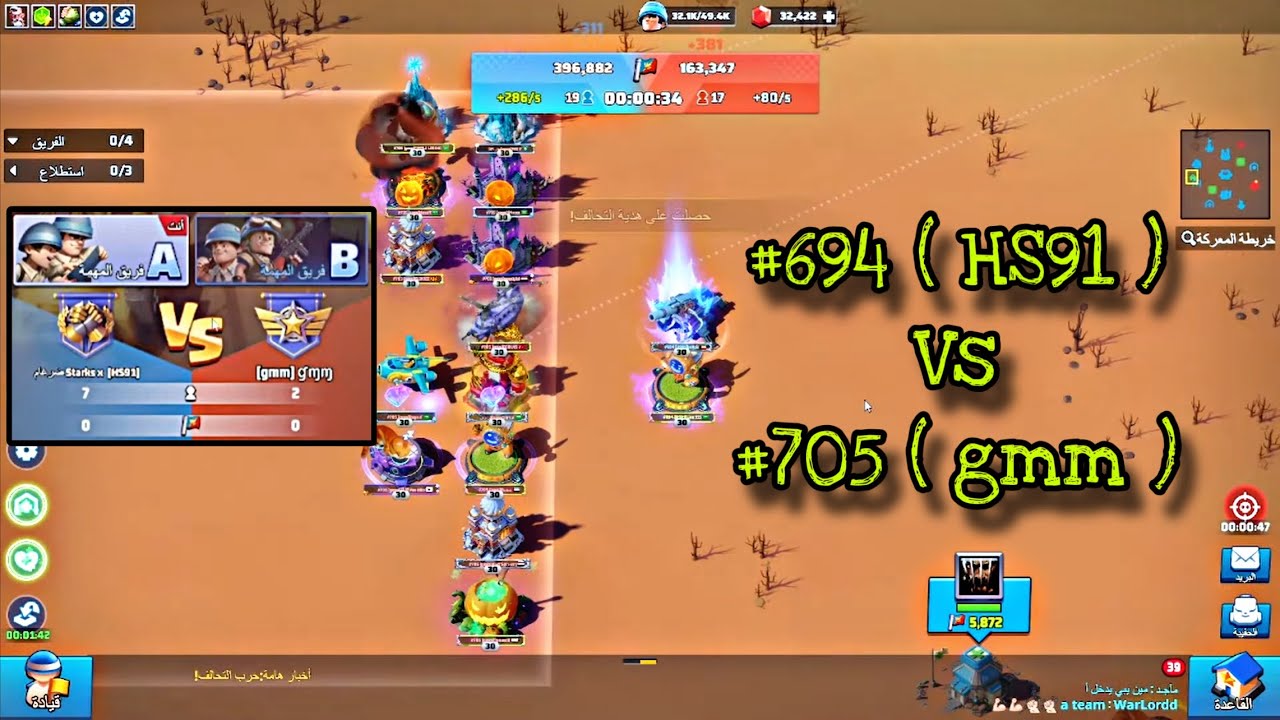 Last war : Desert Storm #694 HS91 vs #705 gmm