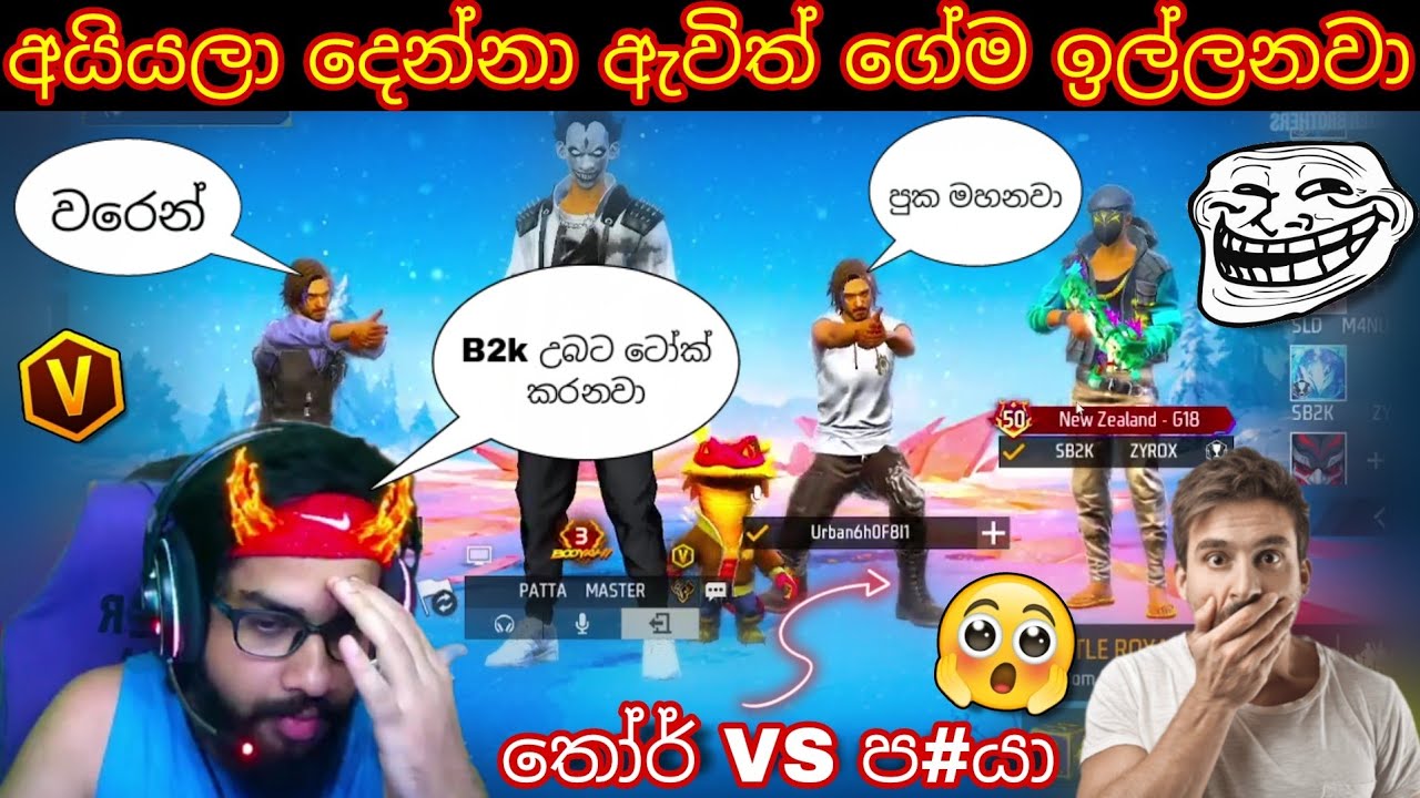 💥අයියලා දෙන්නෙක් ඇවිත් ඉල්ලපු ගේම 😎🔥 වරෙන් [ 1VS1 ] මහනවා  #freefire #ff
