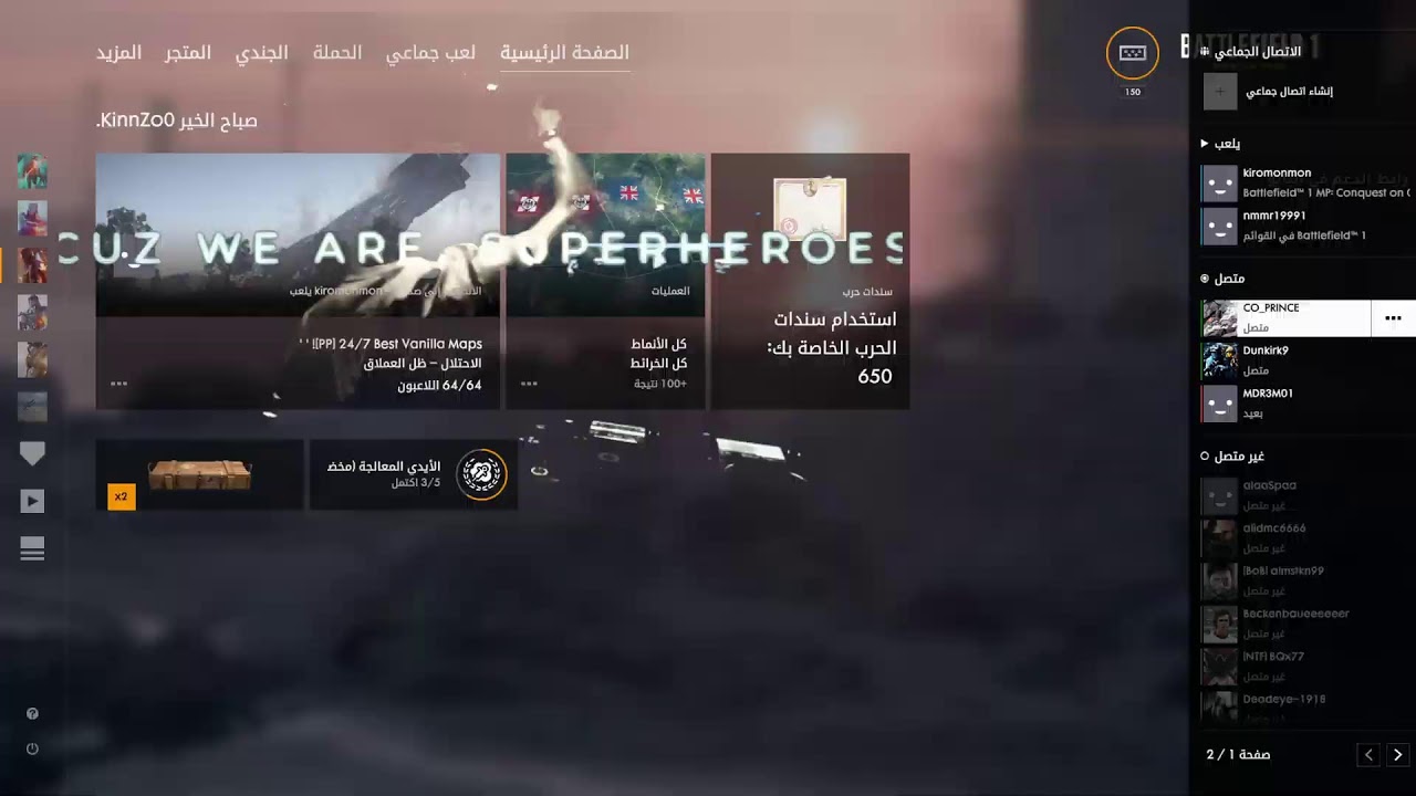باتل ونن