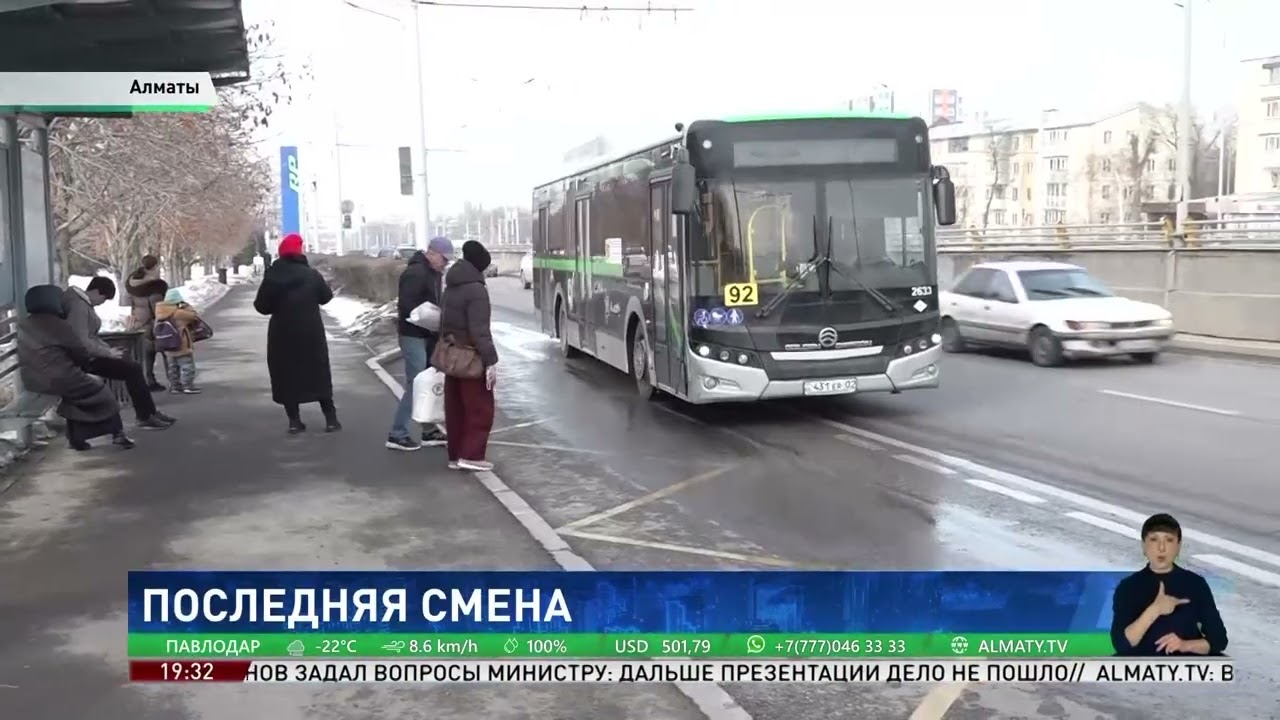 Трагедия на дороге: водитель автобуса в Алматы умер во время рейса