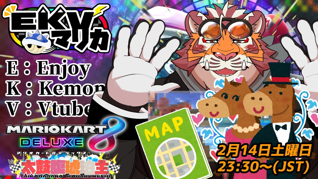 【マリオカート8DX】EKVマリカ#166　260214【EKVマリカ】【#MK8D】